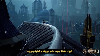 انیمه سرزمین ارواح 2 Soul Land قسمت 132 با زیرنویس فارسی | انیو