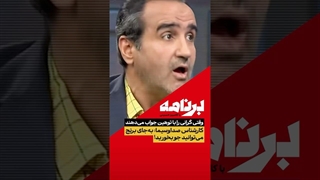 تشویق مردم به خوردن جو و کاه و یونجه در صداوسیما!