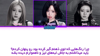 ترجمه ی فارسی لیریک کاور اهنگ What It Sounds Like از گروه ییبی مانستر (رورا،پاریتا، اهیون)