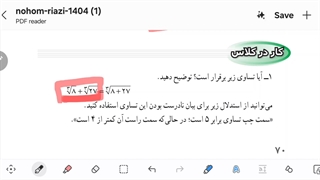 نهم_ریشه گیری بخش چهارم