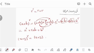 هشتم_عبارت جبری قسمت اول