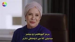 سریال شربت زغال اخته  قسمت 120 بازیرنویس فارسی