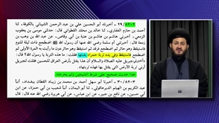 حادثه عاشورا برای امام حسین علیه السلام جبر بود یا اختیار؟