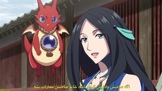 انیمه ظهور قهرمان سپر فصل 4 قسمت 7 با زیر نویس فارسی چسپیده