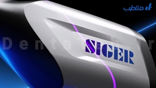 رادیوگرافی زیگر مدل Siray Smart