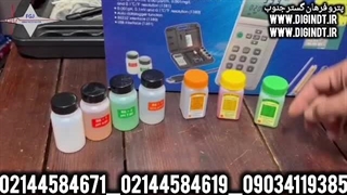 محلول های کالیبراسیون