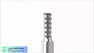 ایمپلنت کامل فک به روش All-On-4 | سلامت کاشت درین 3A