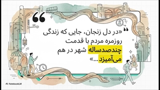 بازار_سنتی_زنجان