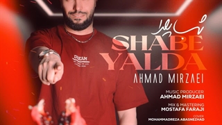 Music Ahmad Mirzaei - Shabe Yalda - احمد میرزایی شب یلدا
