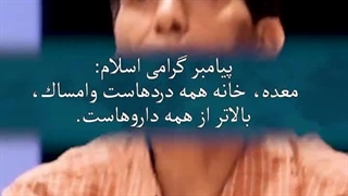 درمان سرطان