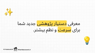 ✅ نوشتن مقاله با Peplexity (پرپلکسیتی بهترین برای اساتید و داشنجویان)