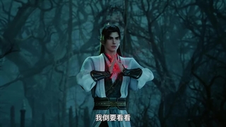 انیمه جاودانگی (IMMORTALITY (Yong Sheng فصل 5 قسمت 2