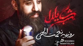 روزبه نعمت الهی شب یلدا