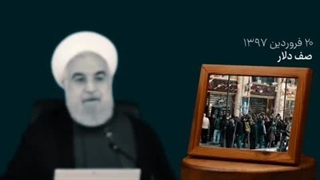 مرور؛ این قسمت رئیس جمهور صف ساز