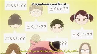 انیمه Spy x Family فصل 1 قسمت 11 با هاردساب فارسی