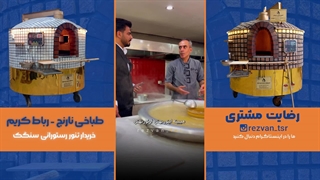 تنور رستورانی رضوان | تصمیم طباخی قدیمی بازار برای حفظ مشتری‌ها