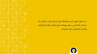 نرم افزار CRM آموزشگاه