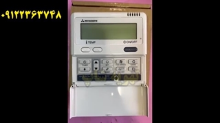 کنترل میتسوبیشی هوی