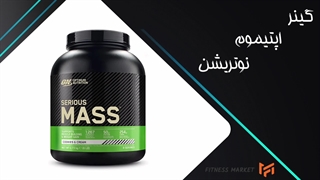 خرید گینر اپتیموم نوتریشن اورجینال