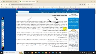 -قانون مالیات مستقیم - قسمت شانزدهم - ماده 143 تا 146