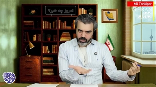 قسمت 92/ امروز چه خبر!؟! /آقای تحلیلگر /   افزایش تولید موشک به ماهی 3000 تا ؟؟!! / تغییر تاکتیک ویرانگر ایران