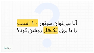 اینورتر تک فاز 7.5KW اینوت مدل GD350-7R5G-2