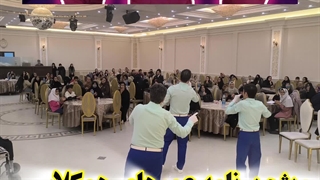 عموهای همکلاسی