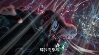 وانگ لین با به چالش کشیدن اسمان ها وانتخاب کردن راه خود با اسمان  دشمن شده و با اسمان  میجنگد او احساسات خود را رها نخواهد کرد