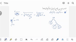 نهم بخش چهارم از فصل ۴