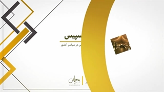 انواع اسپیس