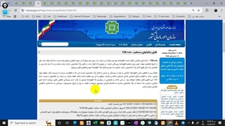 قانون مالیات مستقیم_قسمت هجدهم - ماده 152 تا 168