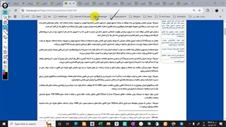 قانون مالیات مستقیم_قسمت نوزدهم- ماده 169 تا 176