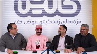 چالش اطلاعات عمومی (Trivia) با کالین، قسمت چهارم!