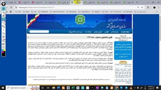 قانون مالیات مستقیم_قسمت بیستم - ماده 177 تا 182