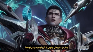 انیمه ستاره بلعیده شده Swallowed Star قسمت 203 با زیرنویس فارسی | انیو