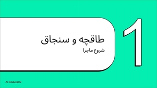 راهنمای فروش و همکاری با طاقچه