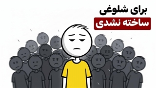 روانشناسی پنهان آدم‌هایی که برای شلوغی ساخته نشدن | مغز تو با بقیه فرق داره