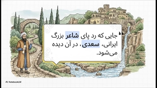 قلات__جواهر_پنهان_شیراز