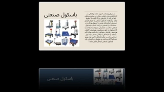 مزایای باسکول صنعتی، کاهش خطاهای انسانی و ثبت دقیق اطلاعات  : جا تجهیز