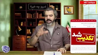 آقای تحلیلگر: درس تاریخی ایران به روسیه