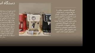 دستگاه اسپرسو ساز؛ تجربه قهوه حرفه‌ای در خانه و کافی‌شاپ : آگهی جا
