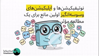 اپلیکیشن برای درس خواندن