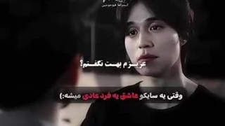 وقتی ی سایکو عاشق یه فرد عادی میشه~♡^♡~سریال غریبه هایی از جهنم.