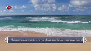 88 _ سوره غاشیه