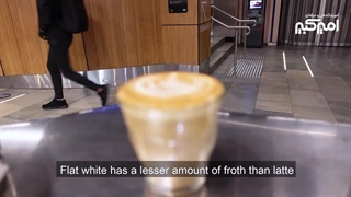 فوم شیر حرفه‌ای در ۵ دقیقه | تکنیک باریستاهای سیدنی