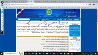 قانون مالیات مستقیم_قسمت بیست و پنجم- ماده 236 تا 243