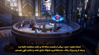 انیمه تخت و نشان Throne of Seal قسمت 191 با زیرنویس فارسی | انیو