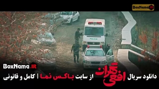 فیلم افعی تهران قسمت ۷ هفتم