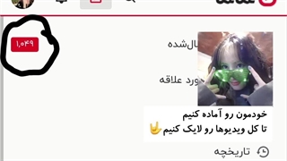 بعد از یک هفته میای نماشا