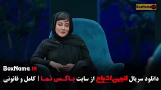 سریال انجمن اشباح اشا محرابی - قسمت ۱۰